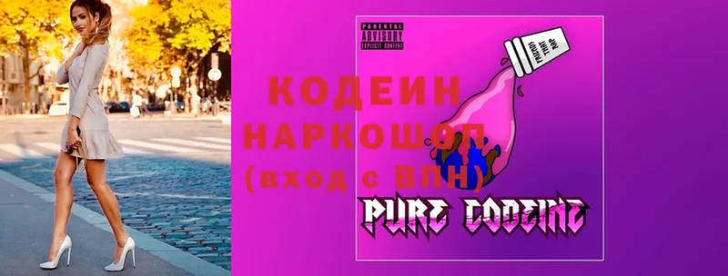 Кодеиновый сироп Lean Purple Drank Катайск