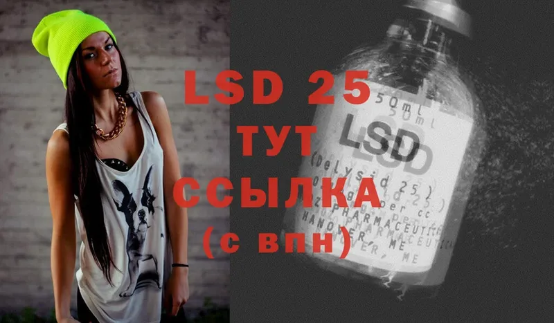 LSD-25 экстази кислота  Катайск 